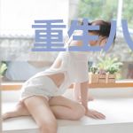 重生八零之笙入君心