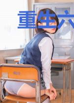 重生六零当后娘