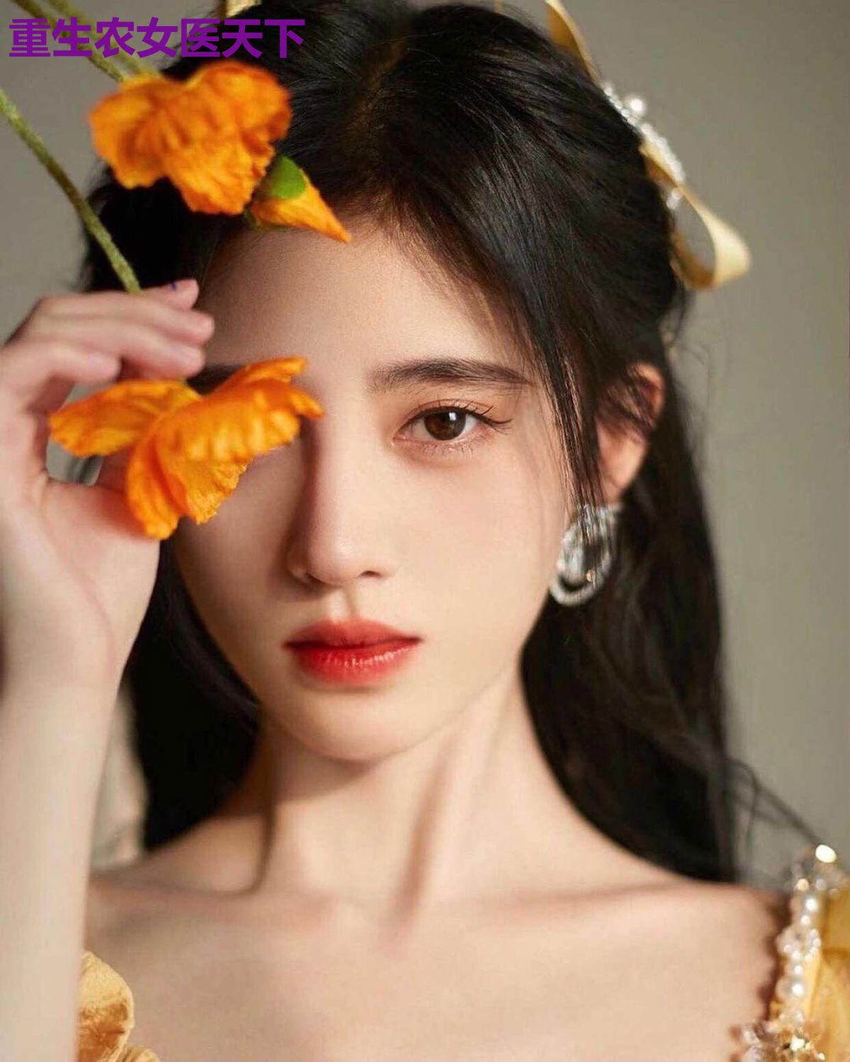 重生农女医天下