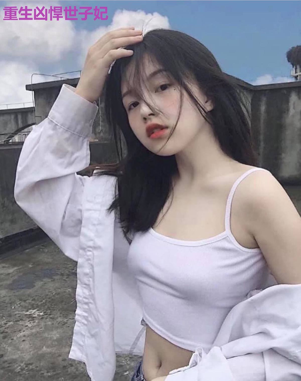 重生凶悍世子妃