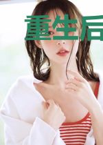 重生后从JOJO开始不当人