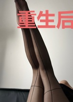 重生后慕小姐A炸了