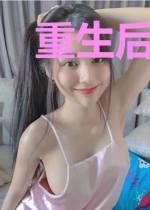 重生后成了偏执反派的白月光