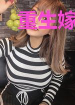 重生嫁给痴情王爷苏羽慕
