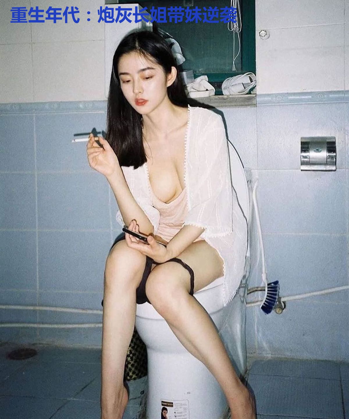 重生年代：炮灰长姐带妹逆袭