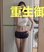 重生御灵狂妃温如玉