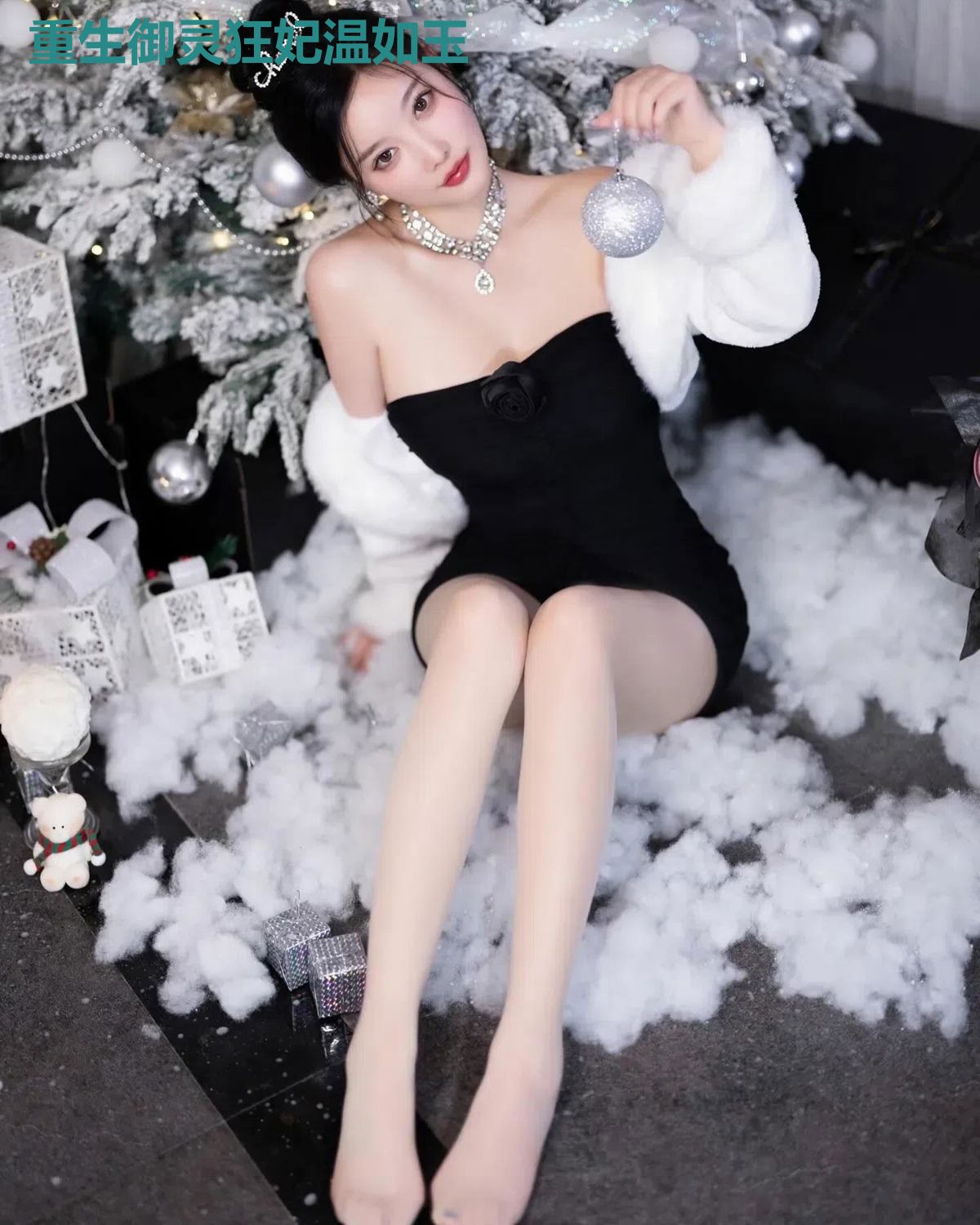 重生御灵狂妃温如玉
