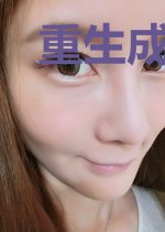 重生成为病娇大佬的小娇妻