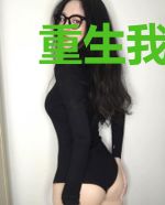 重生我不愿再委屈