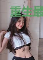 重生最强女医仙