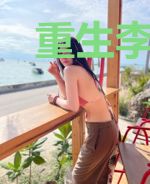 重生李煜:在建新唐