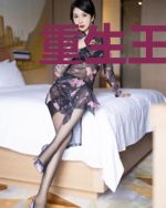 重生王妃,腹黑王爷劫个色