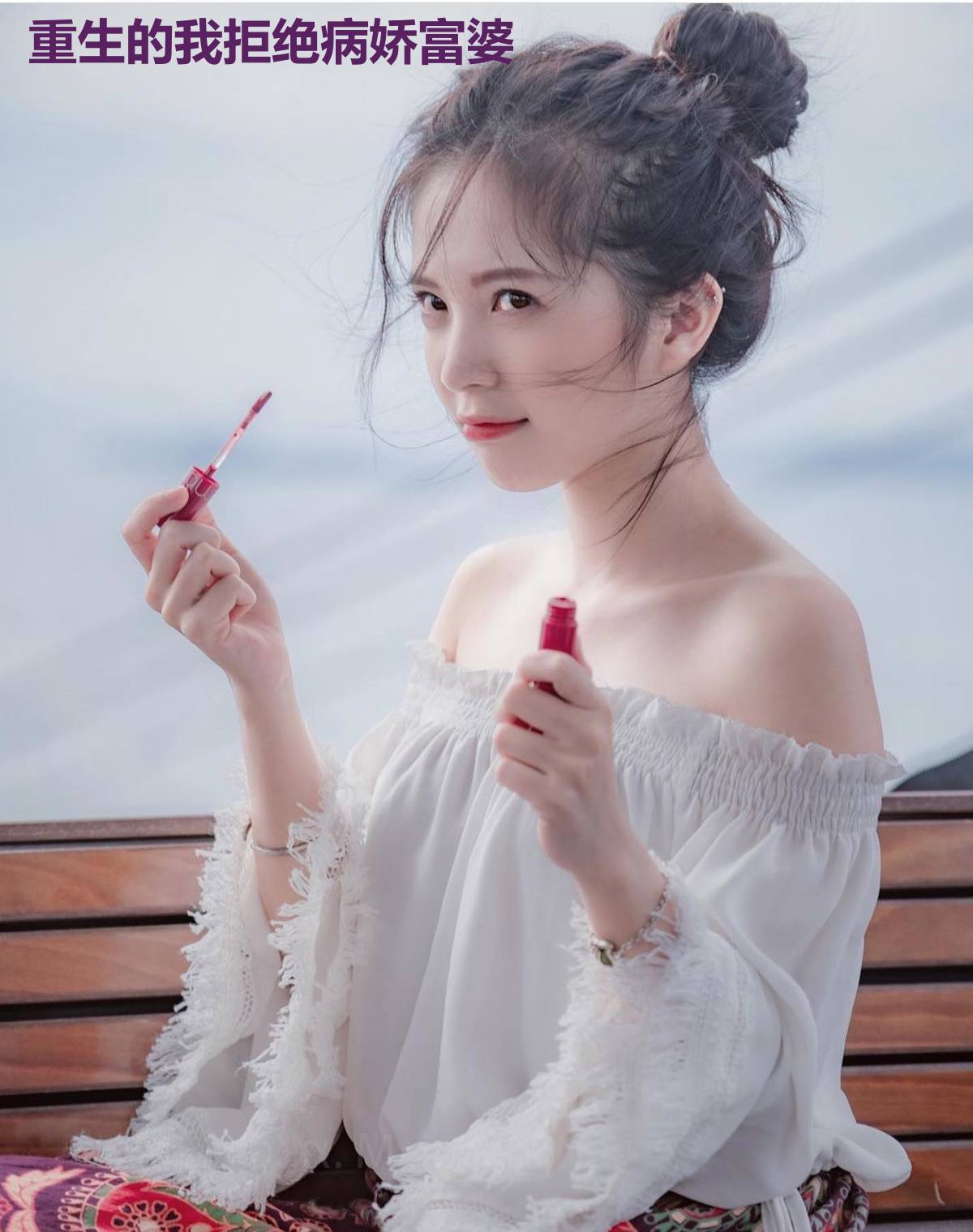 重生的我拒绝病娇富婆