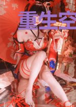 重生空间之盛世梨园