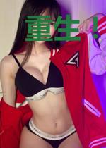 重生！到异世界开始向往的生活？