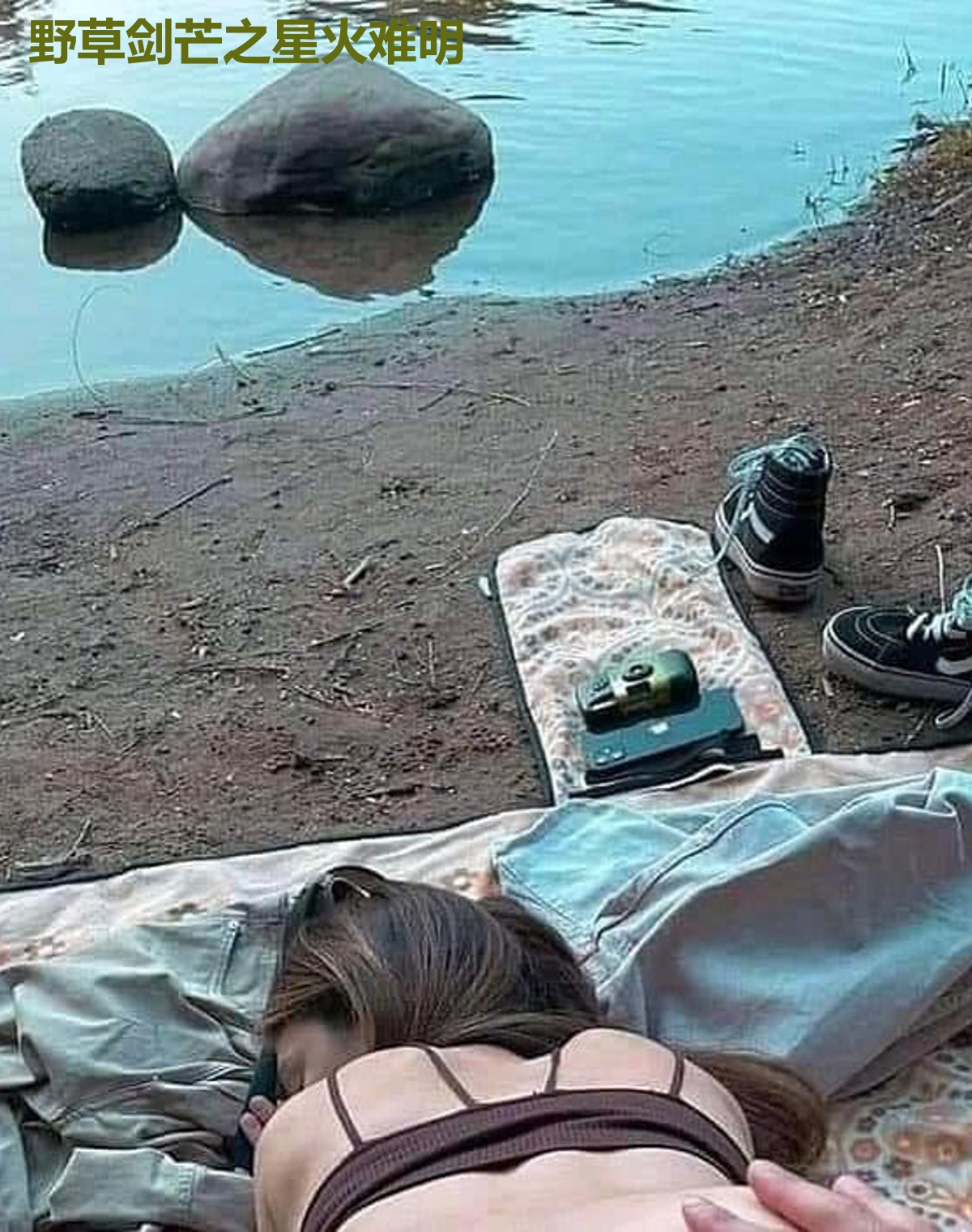 野草剑芒之星火难明