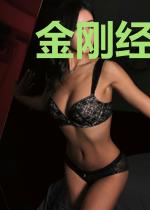 金刚经讲话