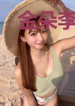 金朵李致硕