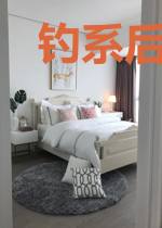 钓系后妈，有钱乱花