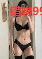 错吻99次：龙少追妻太狂傲