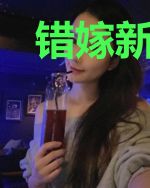 错嫁新娘:总裁太霸道