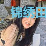 锦绣田园:独宠农妻