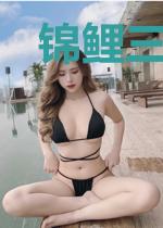 锦鲤三宝团宠妈咪