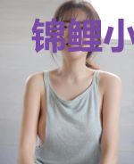 锦鲤小萌宝超凶哒