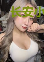 长安小绣娘