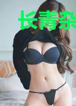 长青杂货店