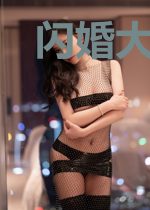 闪婚大佬狠狠宠江芙傅明修