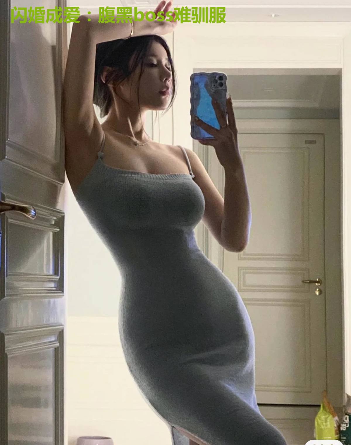闪婚成爱:腹黑boss难驯服