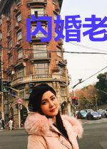 闪婚老公甜宠一生许燕岚温霆烨