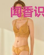 闻香识美人