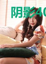 阴影404