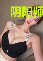 阴阳师笔记郭更臣