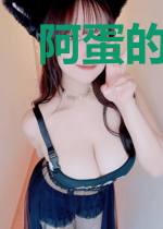 阿蛋的日记