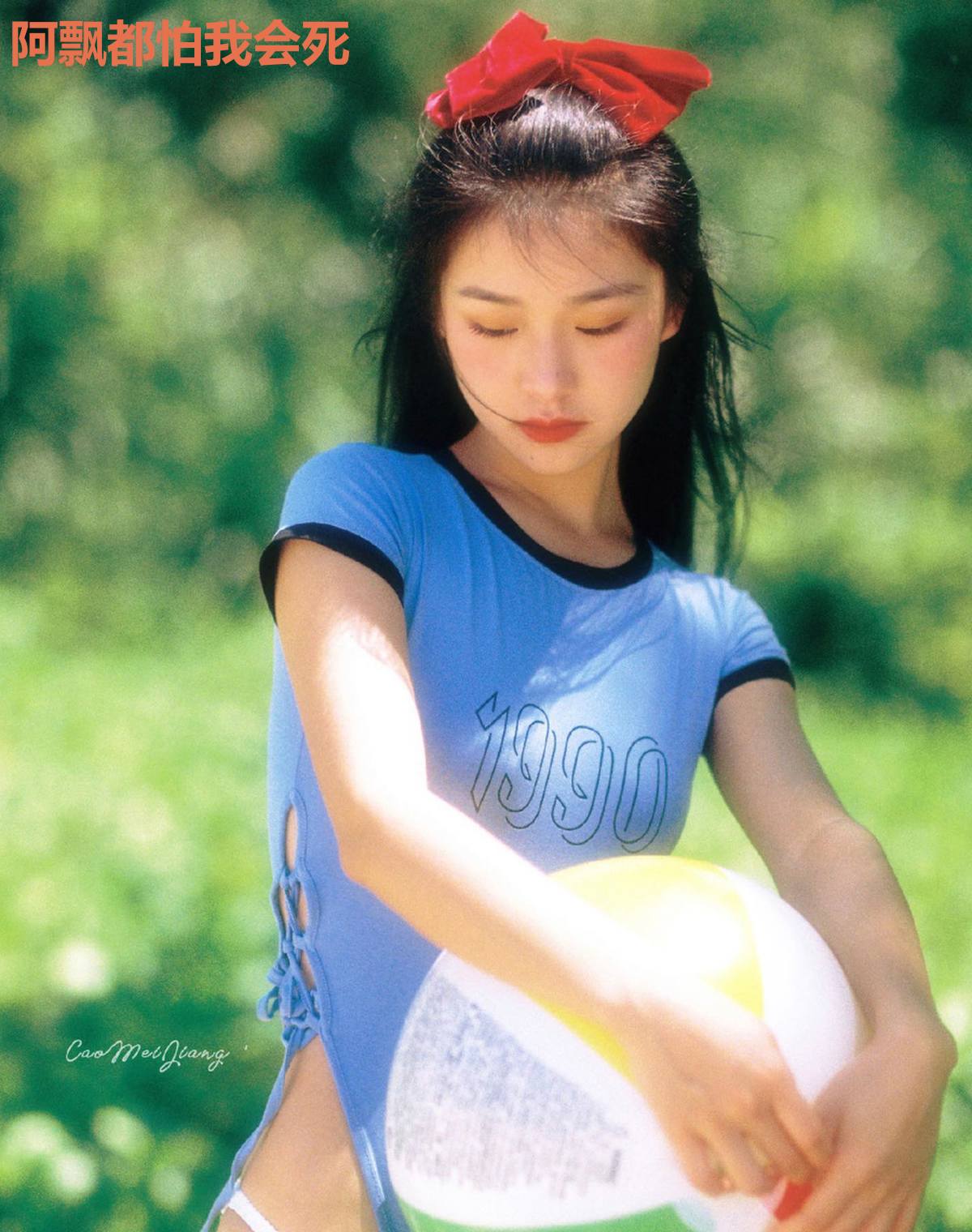 阿飘都怕我会死