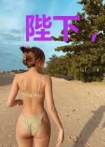 陛下，皇后是只猫