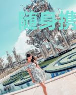 随身携带一个星球