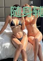 随身辅助修炼系统