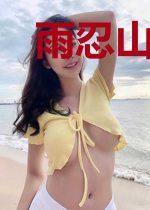 雨忍山椒鱼半藏