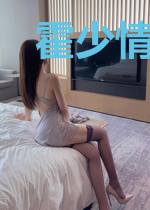 霍少情深似海