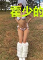 霍少的私宠娇妻