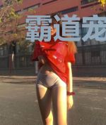 霸道宠婚:鲜妻,撩不够