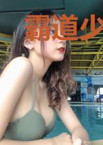 霸道少爷甜蜜妻