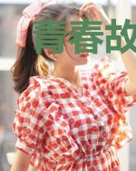 青春故事之真爱不容易