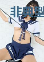 非典型救赎[快穿]