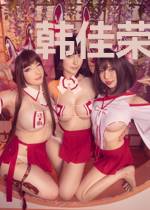 韩佳荣顾云琛