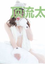 顶流太太掉马后